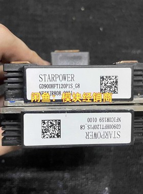 gd900hft120pis_g8原装斯达拆机模块 99新