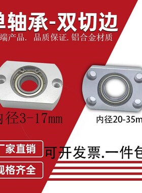 简易型切边法兰轴承座组件 带座轴承支撑座 轴承固定座BGCA BACA