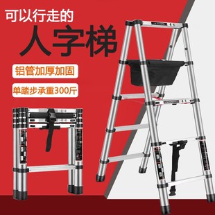 多功能可行走人字梯双面折叠伸缩梯铝合金加厚工程便携升降高跷梯