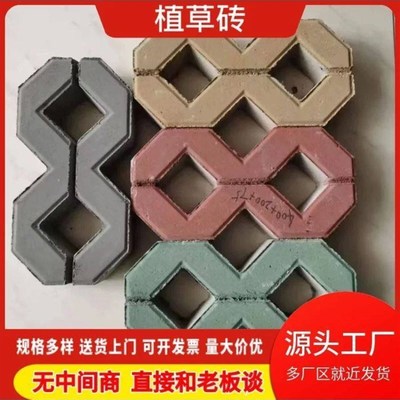 停车场八字砖透水砖植草砖模具公园花坛砖空心砖水泥草坪砖摸具