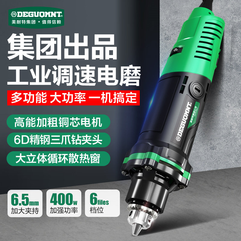 美耐特手磨机电动磨光机打磨机手持迷你角磨机小型电磨切割直磨机