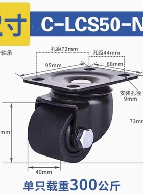 2寸重型万向C-LCS50-N脚轮75X45孔距J-CRB11-D50-NR代替尼龙轮
