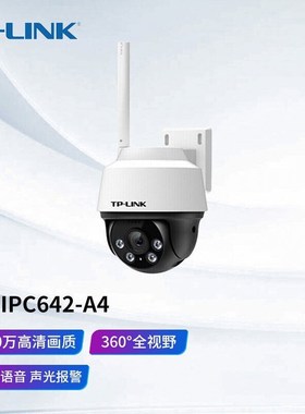 普联 TL-IPC642-A4 400万智能全彩 彩红外无线 线摄影机室外防水