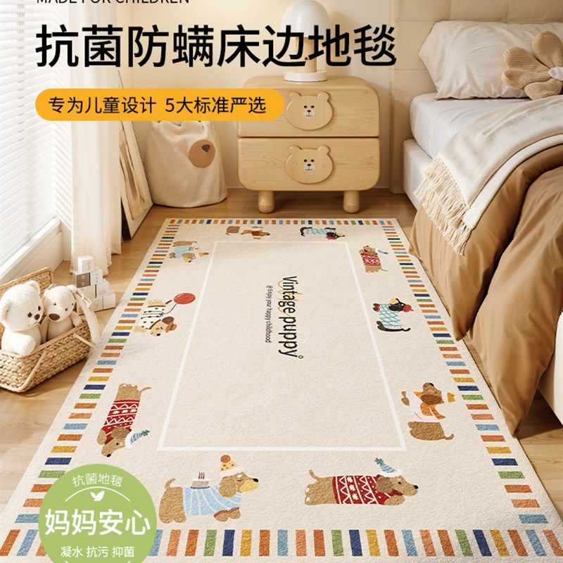 地毯卧室床边毯卡通儿童房2025新款房间床前可爱加厚床下地垫,居家布艺,床边毯,淘宝优惠券,粉丝福利购,淘宝优惠卷