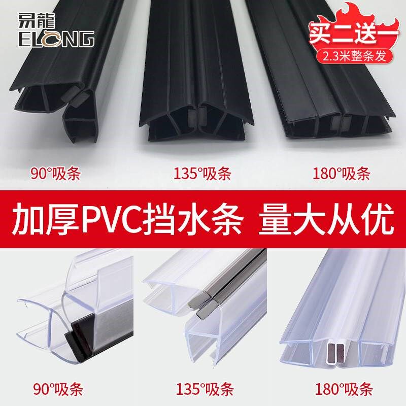 玻璃门密封条淋浴房挡水条卫生间钢化浴室门防水磁吸防撞条2.4米