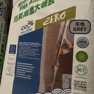 马贝高效瓷砖胶C2TE灰色/玻化砖柔性c2te瓷砖胶c2teS1