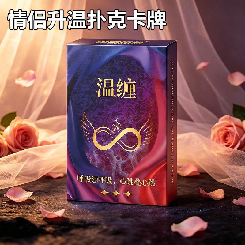 梦绮情侣真心话大冒险升温卡牌