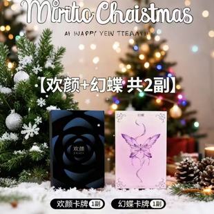 圣诞节送男女友扑克牌高颜值ins双人互动卡牌酒桌聚会游戏情侣娱