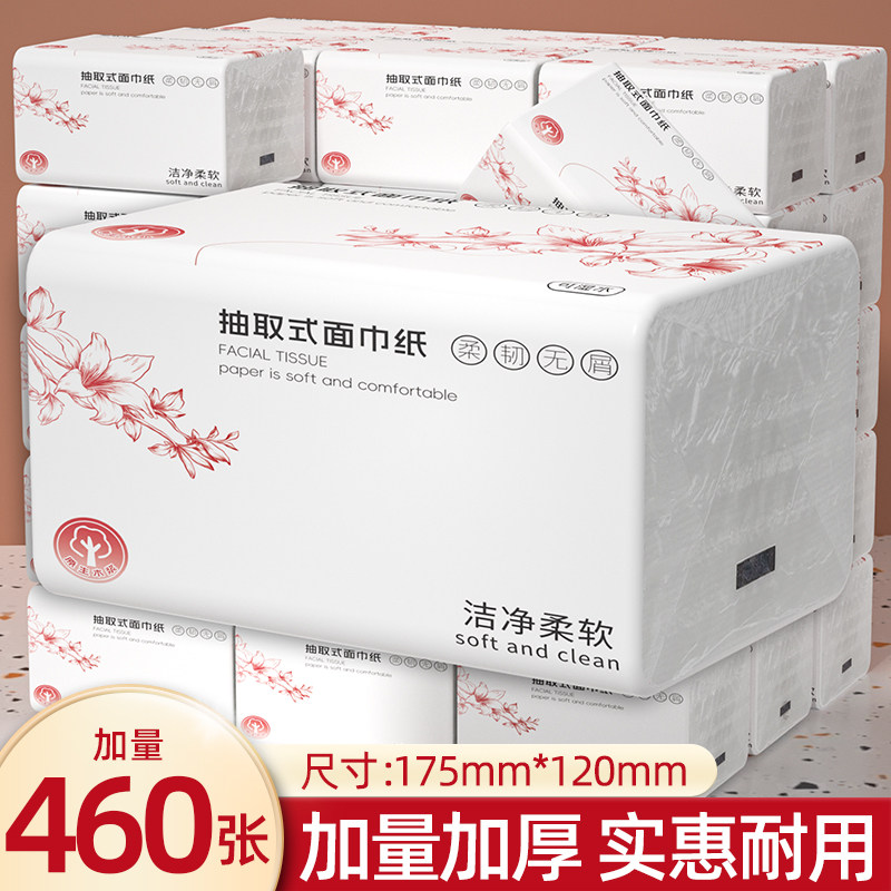 沐丝460张抽纸大包加量加厚家用擦手纸原生木浆面巾纸餐巾纸厕纸,洗护清洁剂/卫生巾/纸/香薰,家用擦手纸,淘宝优惠券,粉丝福利购,淘宝优惠卷