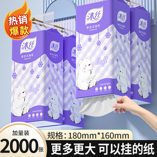 沐丝2000张悬挂式底部抽纸家用卫生纸餐巾纸面巾纸擦手纸5层加厚
