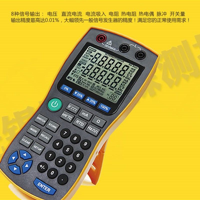 MMB3.0过程仪表校验仪 校准器手持信号发生器 电压电流信号发生器