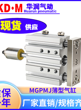 行程可调气缸导杆三轴三杆MGPMJ32/40/50/63/80-10-20-30-75Z-XC8