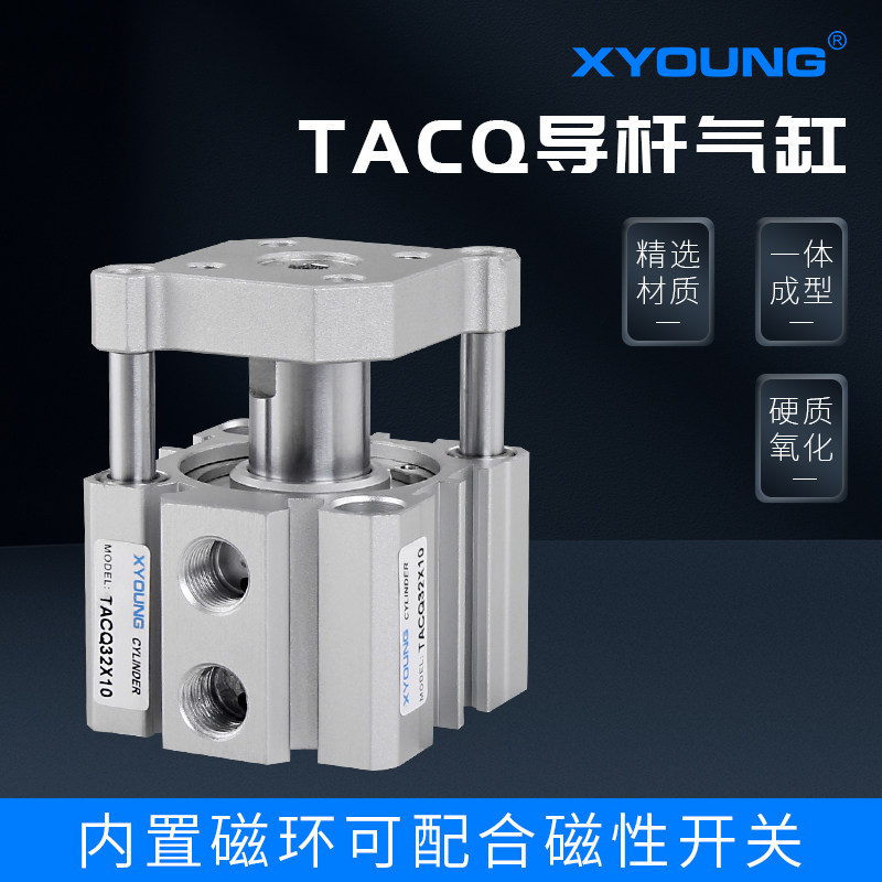 气动TACQ50X30带导杆薄型气缸TACQ50X75三轴超薄气缸TACQ50X50-S