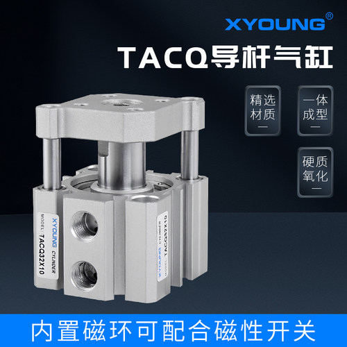 气动TACQ50X30带导杆薄型气缸TACQ50X75三轴超薄气缸TACQ50X50-S