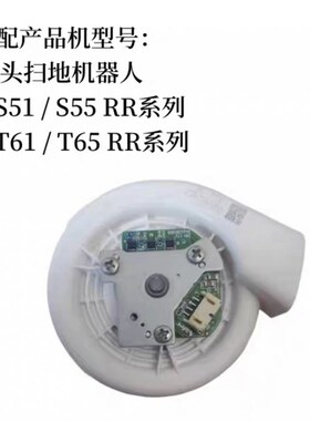 石头扫地机S50/S51/S55/S6/S61/S65/S5 65风机马达错误18风机异常