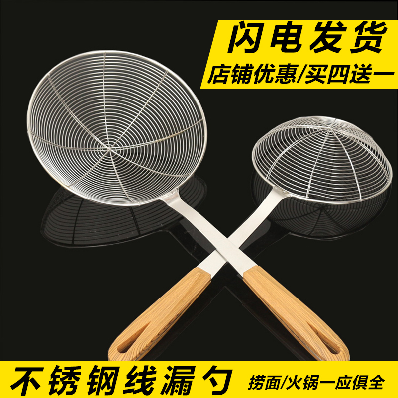 不锈钢漏勺线漏勺油炸捞勺笊篱 盘丝漏 家用过滤网火锅漏面条捞