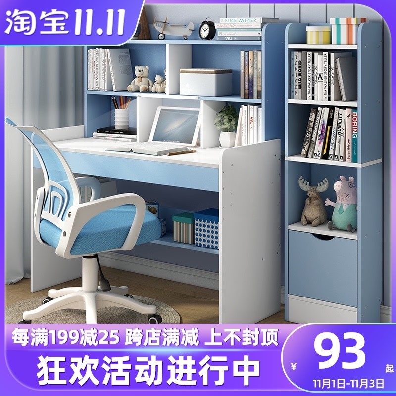 儿童书桌学习桌椅子简约现代书架一体可升降小学生写字桌桌椅套装