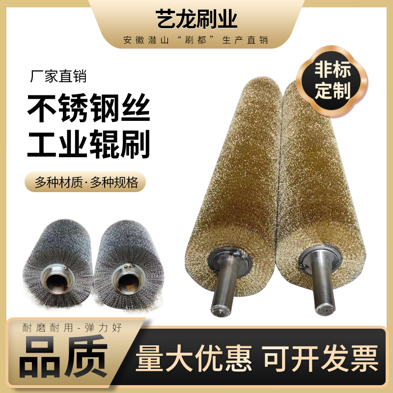 钢丝辊刷工业用毛刷辊不锈钢丝镀铜丝刷辊滚筒刷沙机辊除锈缠绕式