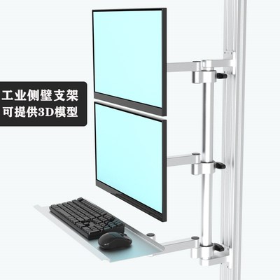 双屏显示器支架工业电脑显示屏机械臂立柱键盘支架臂壁挂一体悬臂