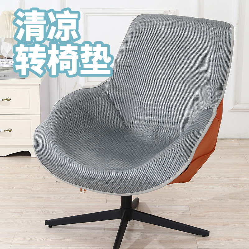 夏季凉席坐垫靠背一体休闲懒人椅垫转椅垫夏天沙发椅子凉垫套罩子