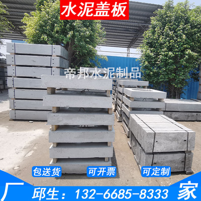 预制水泥盖板钢筋混凝土镀锌包边电缆沟盖板市政排水沟电力井盖板