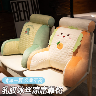 冰丝乳胶凉席护腰靠垫靠背护腰垫椅子背靠垫办公室久坐座椅靠腰枕