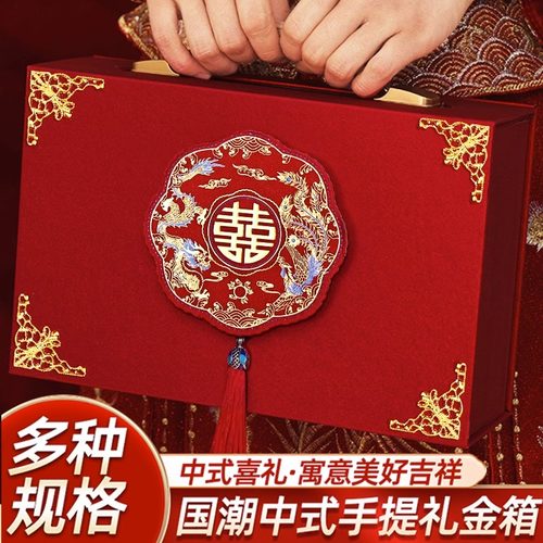 彩礼现金礼盒彩礼钱盒子订婚礼金盒高端全套聘金盒箱结婚布置装饰