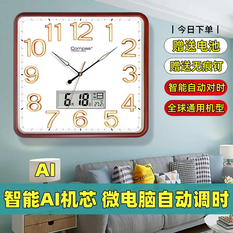 康巴丝方形夜光挂钟客厅自动对时家用挂墙钟石英钟挂表智能时钟表