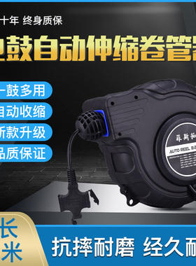 自动伸缩回收卷管器电线绕管器电鼓排插23芯2*1.5 3*2.515 20米黑