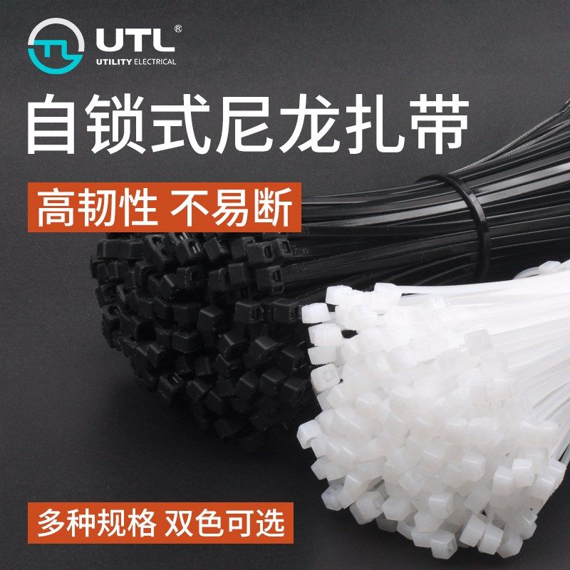 工业级尼龙扎带自锁式加宽加固环保4*150mm 自锁捆绑束线带理线带