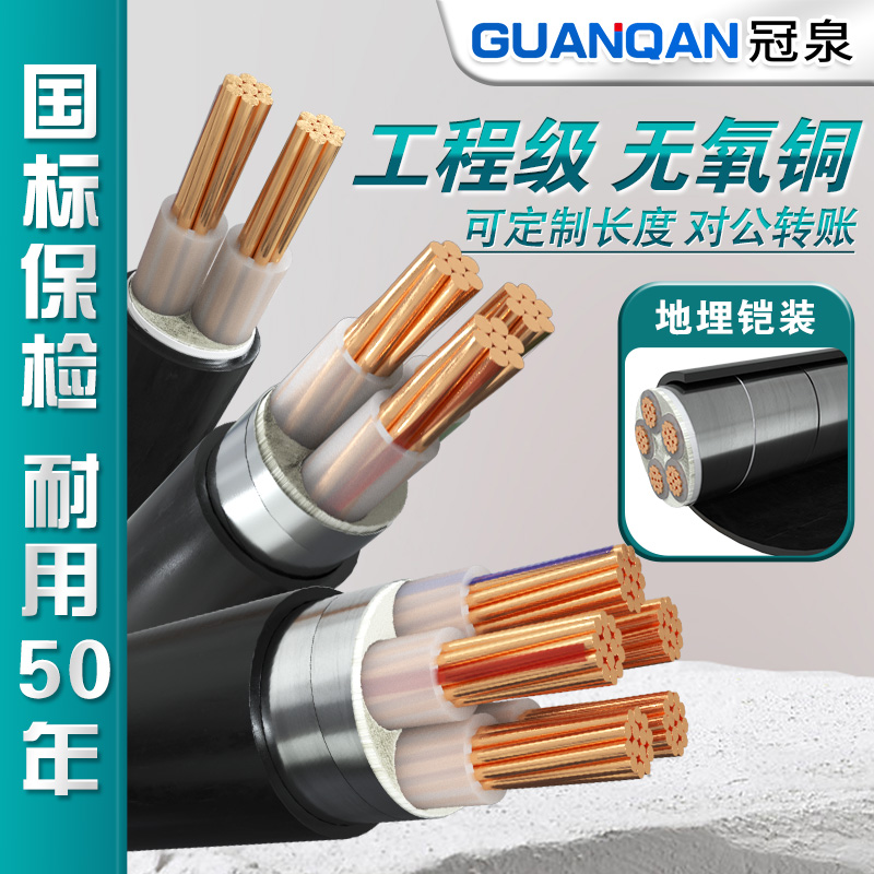 国标YJV铜芯电缆2/3/4/5芯10/16/25/35平方三相四线工程电力电缆
