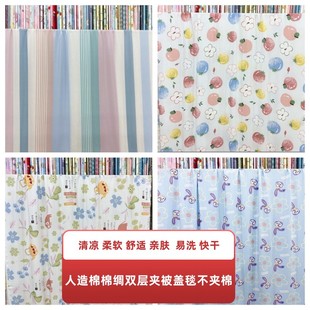 人造棉棉绸夏凉被双层夹被不夹棉薄款 儿童空调毯单人可水洗盖单