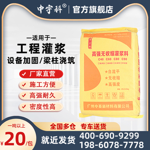 灌浆料c60高强无收缩灌浆料c40设备底座基础加固灌浆 厂家直销