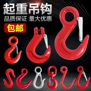 包邮 大开口钩合金钢高强度宽口货钩起重环眼吊钩吊车挂勾拖车索具