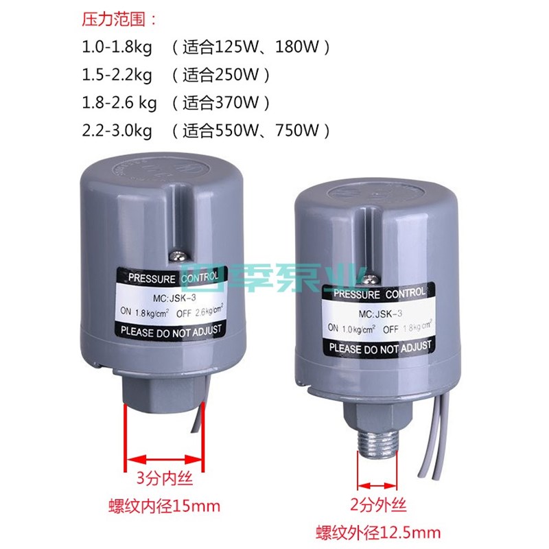 家用自动自吸泵压力开关通用工程机械可调外内丝水压双触点控制器