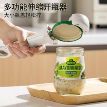 多功能罐头开罐器磁吸开瓶器啤酒起子通用防滑不锈钢万能开盖神器