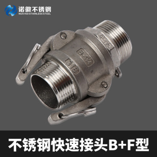 304 快速接头两头外丝外螺纹钢管水泵 316L材质不锈钢扳把式 卡扣式