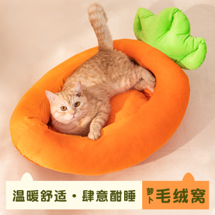 通用宠物狗窝冬季 猫窝冬天保暖猫咪睡窝安全感毛绒可拆洗猫床四季