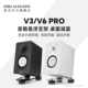 FISO飞飕v3v6 pro音箱悬浮支架监听桌面减震音响支撑架脚架底座