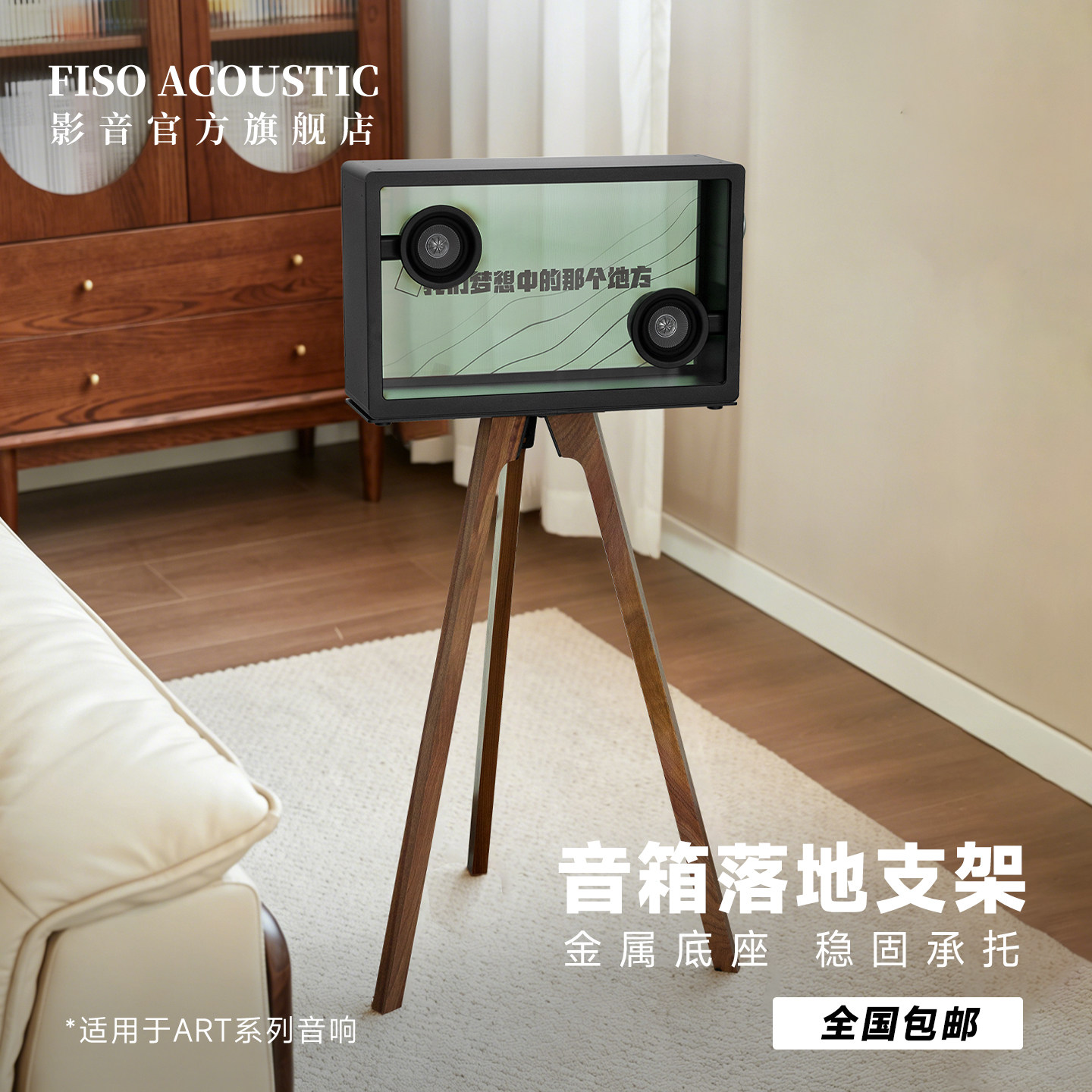 适用于MORRORART艺术大师ART1透明悬浮歌词音箱支架实木音响底座
