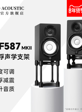 FISO飞飕 XF587 MKII发烧HIFI监听音箱隔离悬浮减震桌面支架脚垫