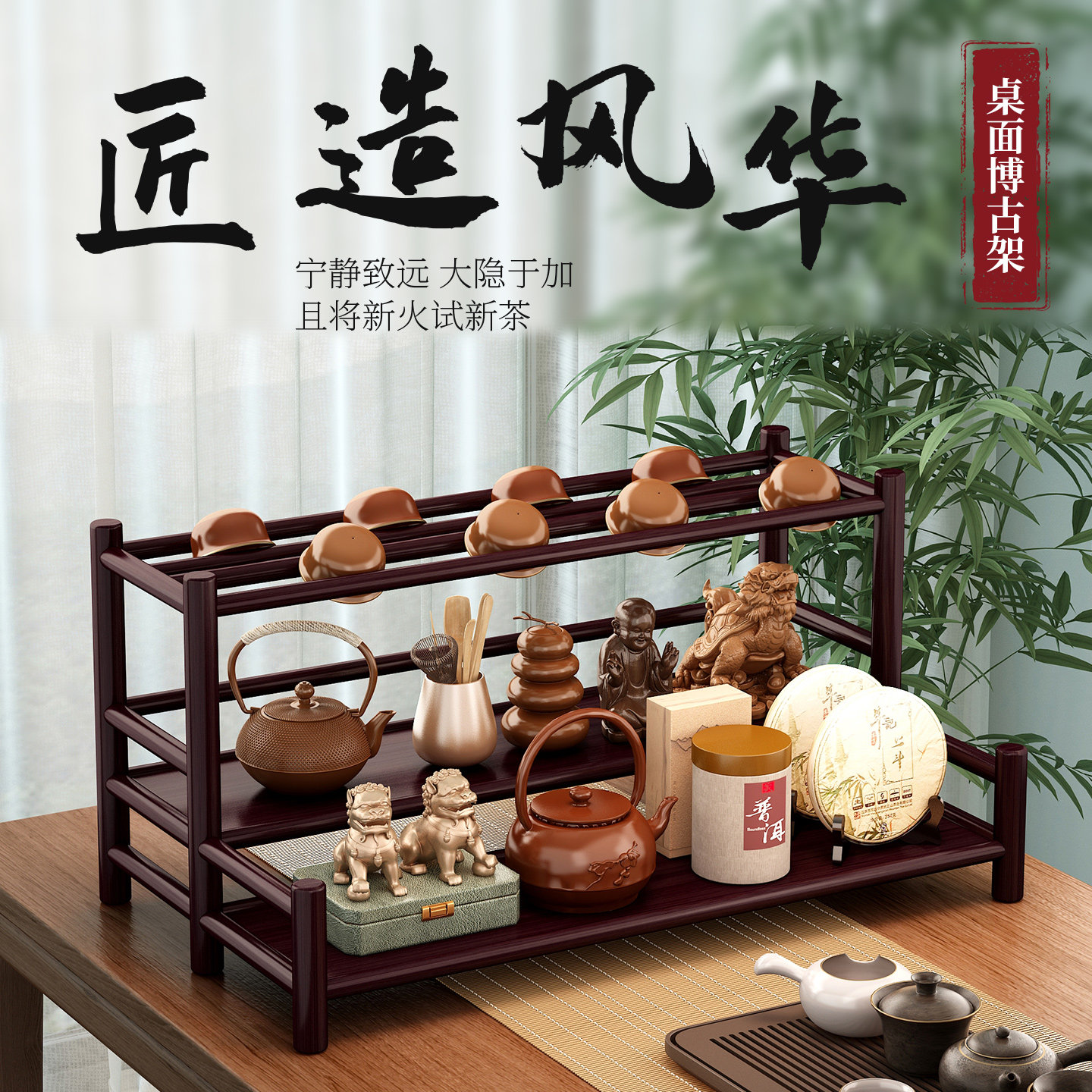 新中式博古架小型家用置物架多层茶具收纳架多功能茶杯茶壶摆放架,收纳整理,整理架/置物架/收纳架,淘宝优惠券,粉丝福利购,淘宝优惠卷
