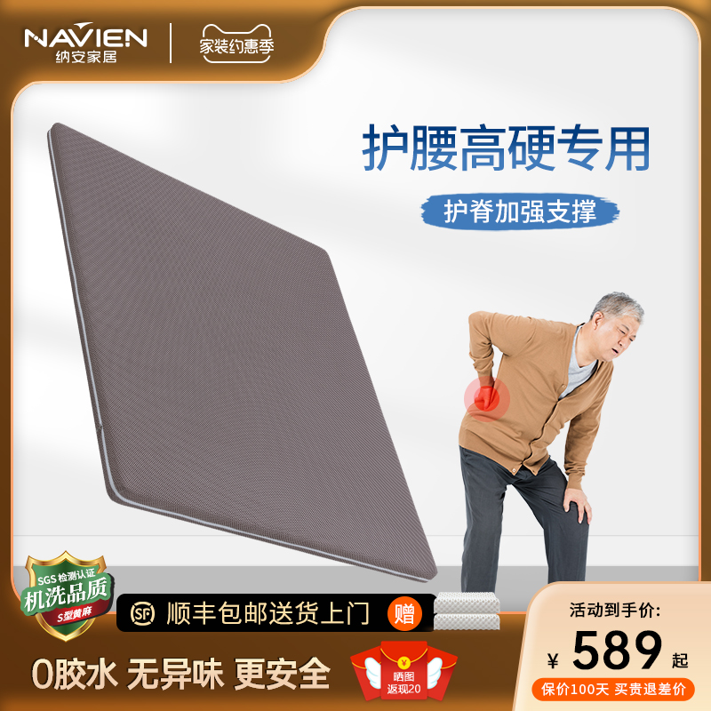 纳安天然椰棕床垫棕垫加硬垫薄款环保棕榈垫家用成人老人护脊定制