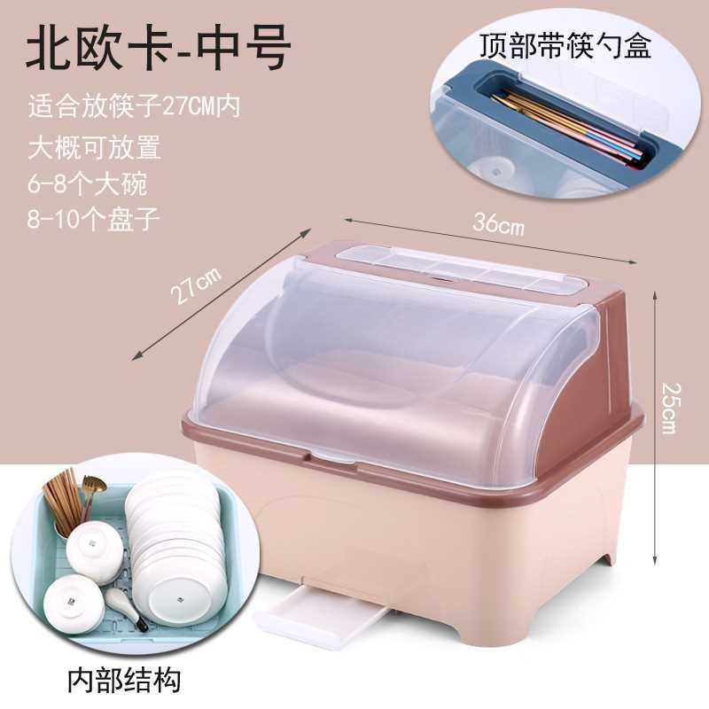 厨房碗柜塑料装碗筷碟餐具收纳盒带盖家用放碗沥水架收纳箱置物架