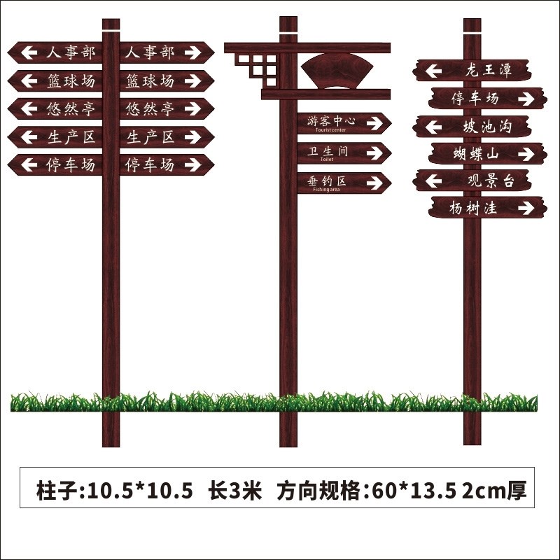 防腐木广告牌景区指示牌宣传栏公告栏介绍牌木质指向牌公园花草牌