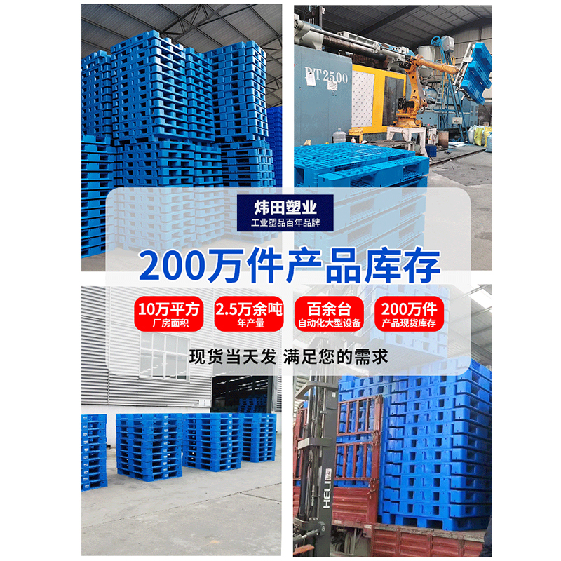 现货速发九脚平板塑料托盘叉车工业货架防潮垫板仓库卡板地台地垫