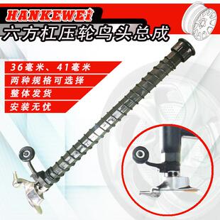 轮胎拆装机配件扒胎机上胎辅助轮拆胎机鸟头压轮六方杆整套包邮