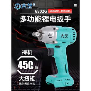 大艺扳手6802G机身A3通用新款 汽修架子工裸机电动扳子裸机头2106G