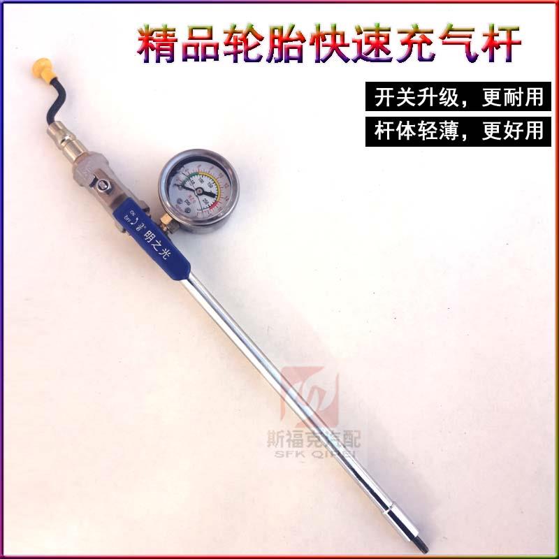 明之光不锈钢充气杆手摇快速充气杆大货车轮胎充气管加气杆包邮