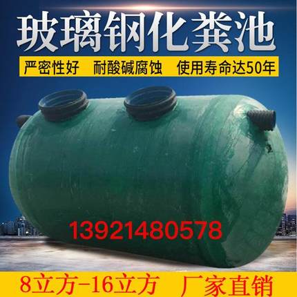 钢化玻璃缸混凝土隔油化粪池罐餐饮厨房新农村专用地埋式玻璃钢
